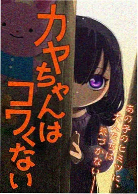 来自深渊 封面