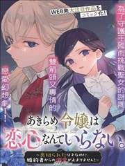 怪物封面